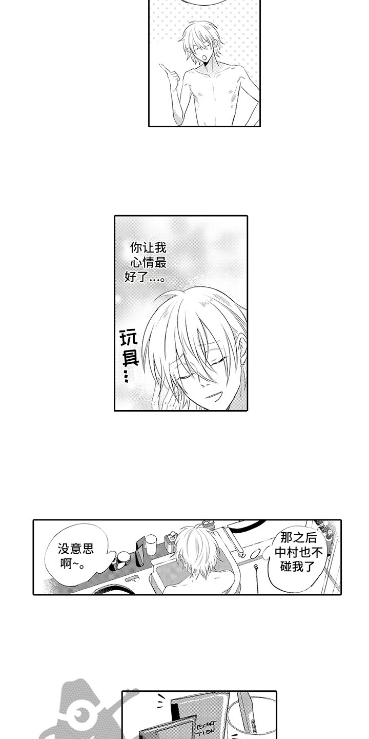 第12章：玩具