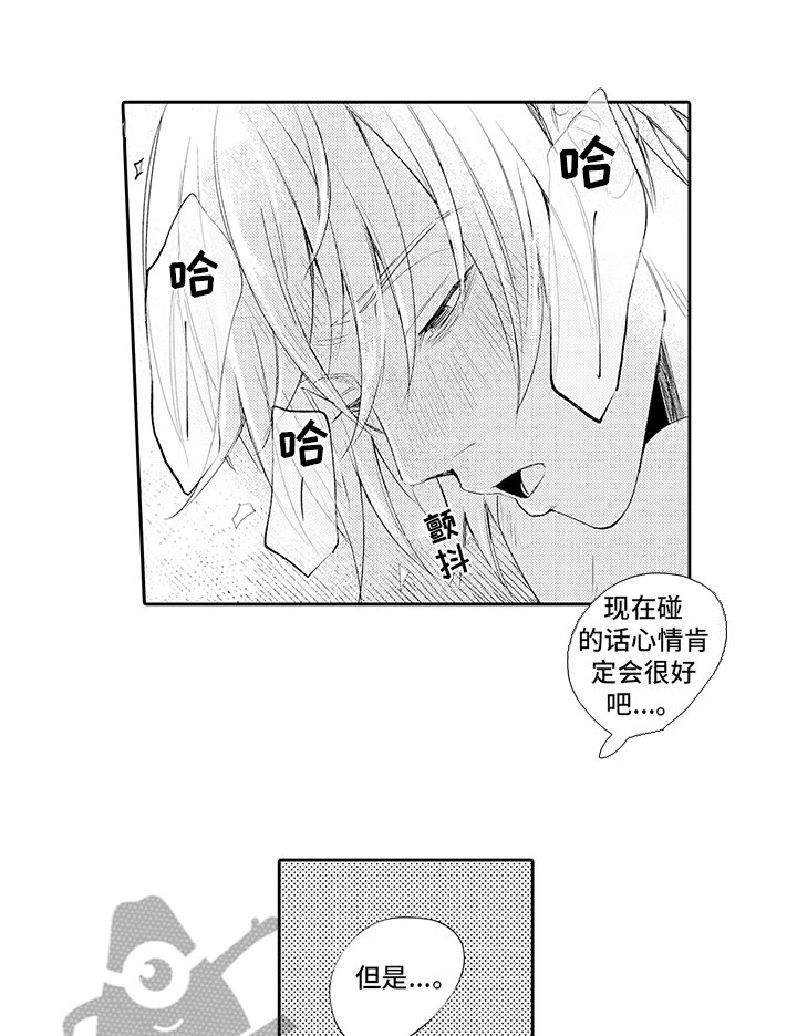 第13章：受到冲击