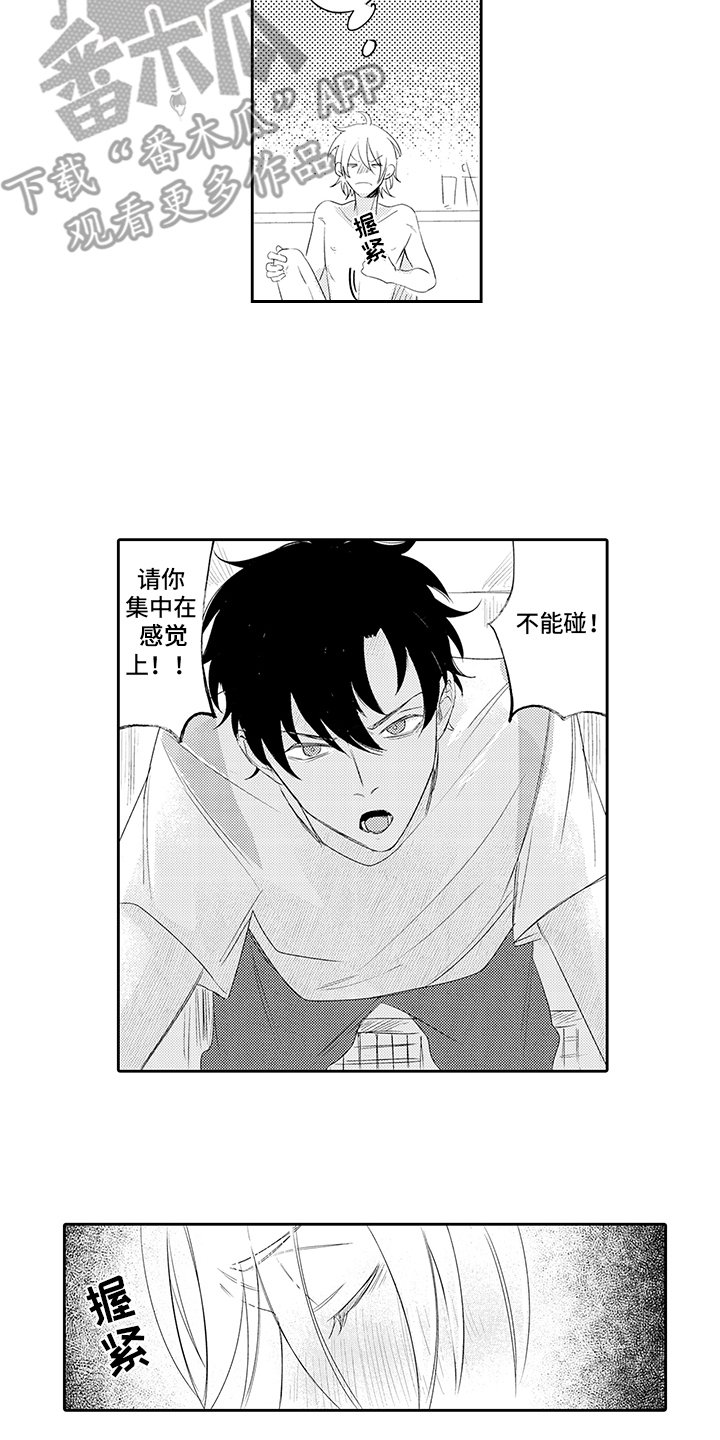 第13章：受到冲击