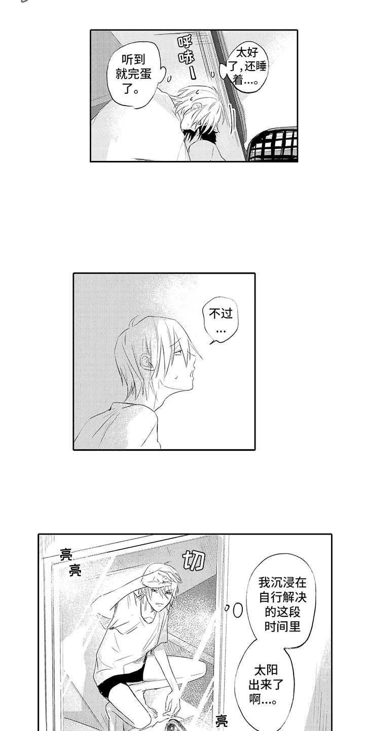 第13章：受到冲击