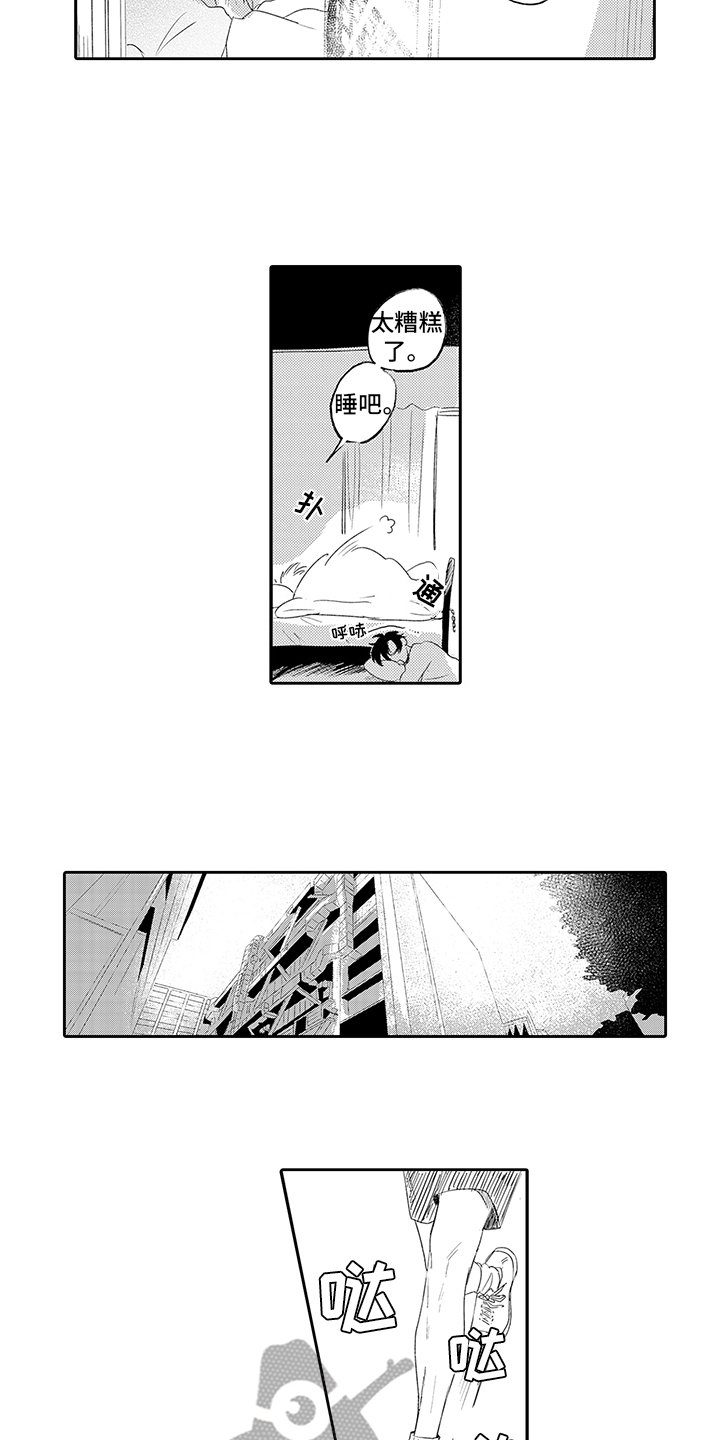 第13章：受到冲击