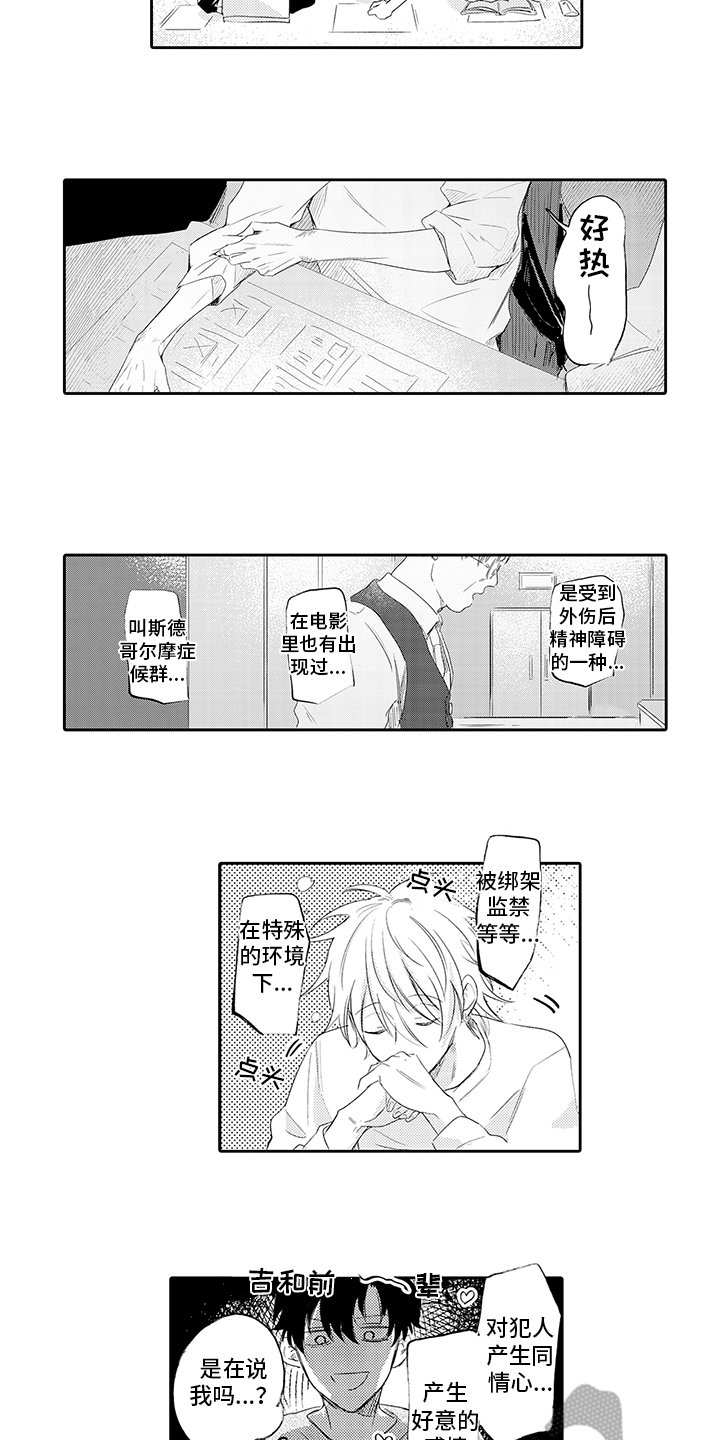 第13章：受到冲击