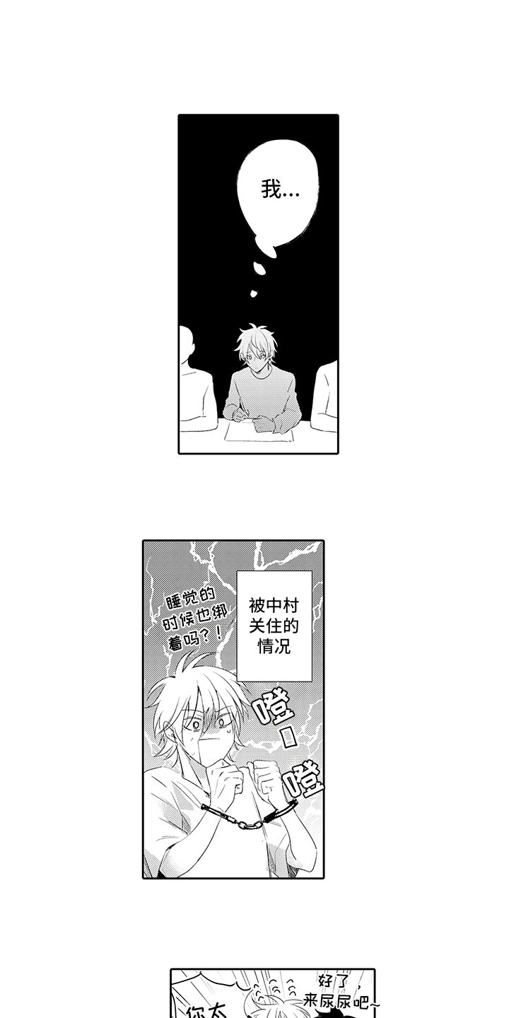第14章：冷静一下