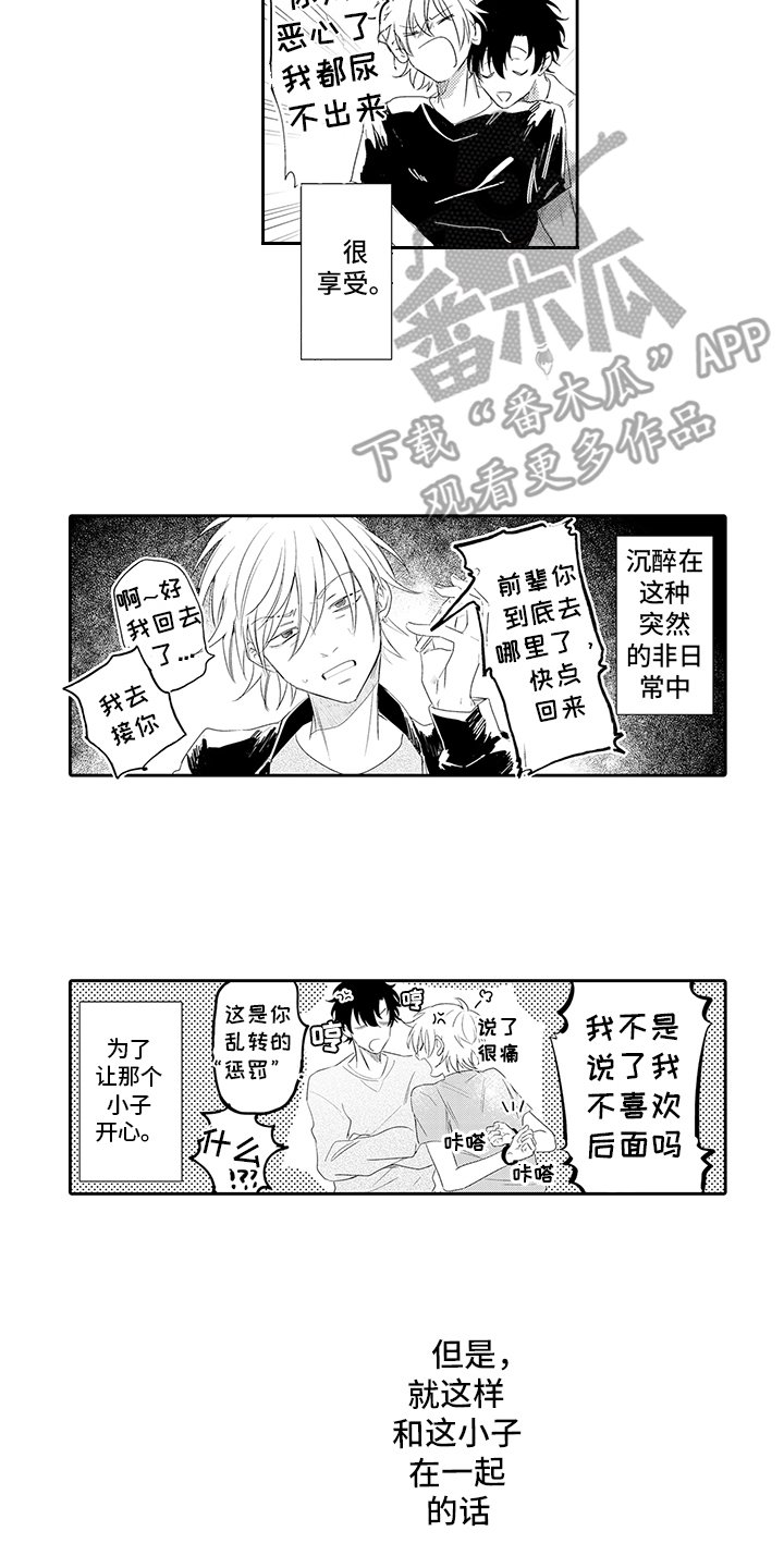 第14章：冷静一下