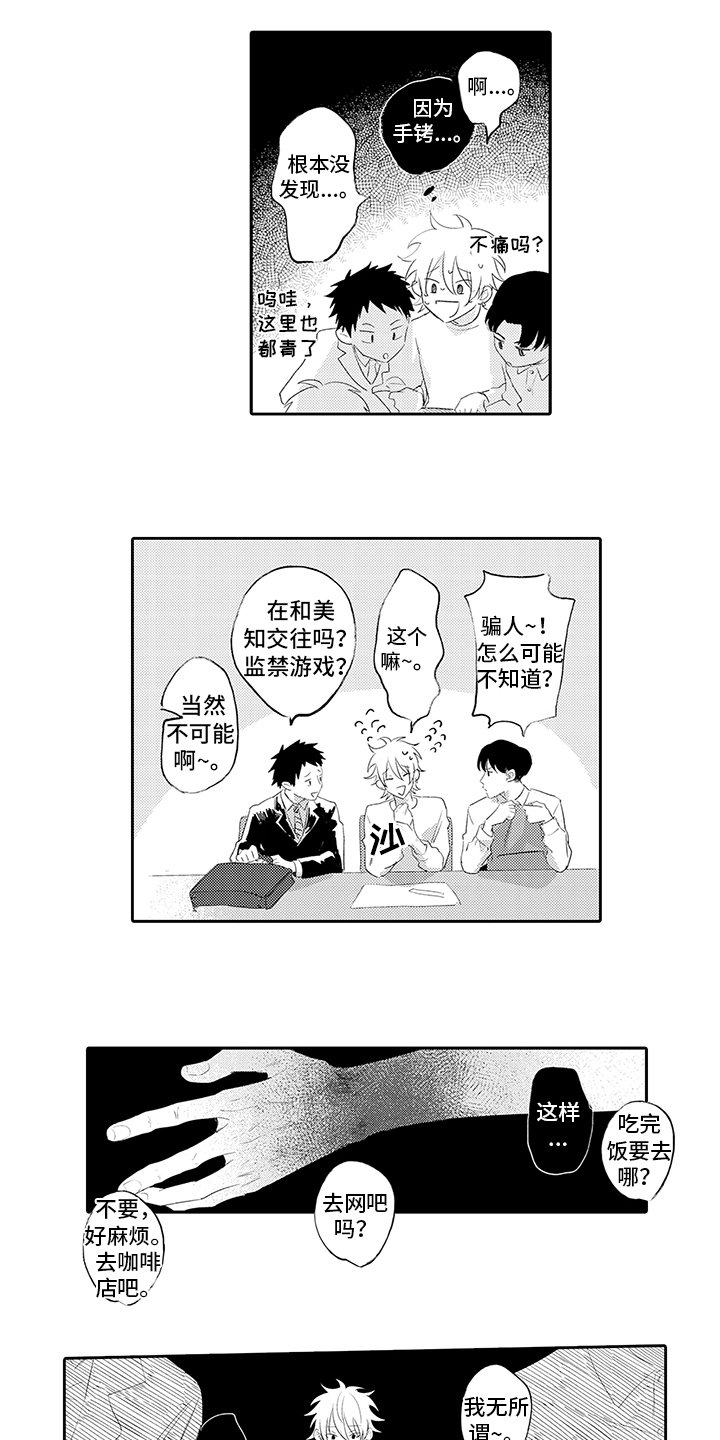 第14章：冷静一下