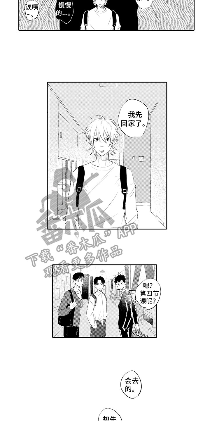 第14章：冷静一下