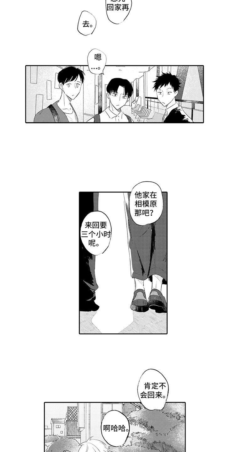 第14章：冷静一下