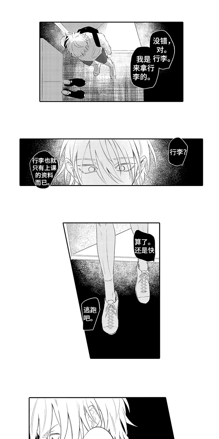 第14章：冷静一下
