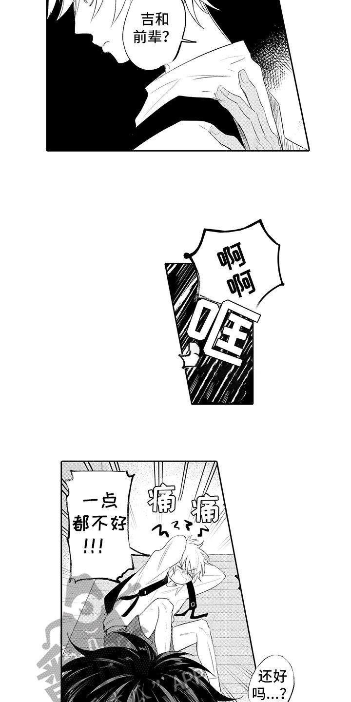 第14章：冷静一下
