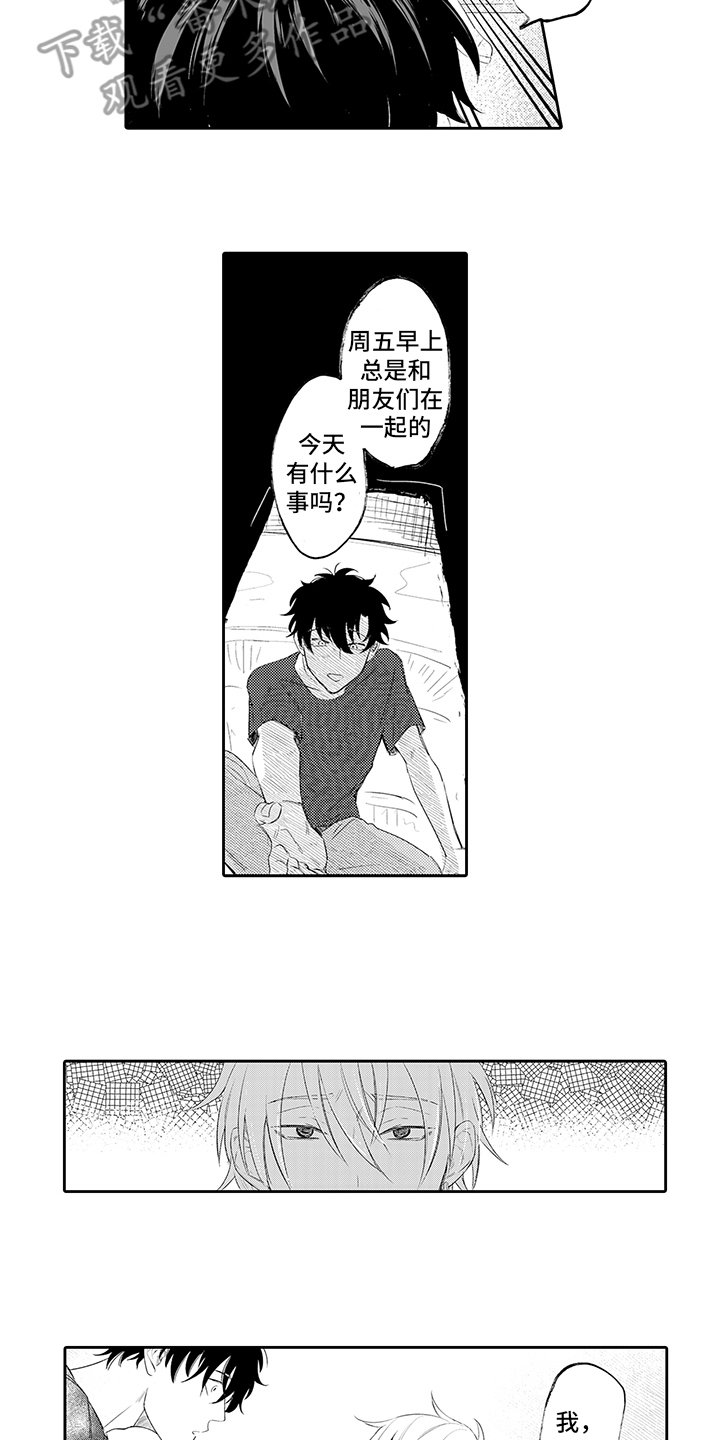 第14章：冷静一下
