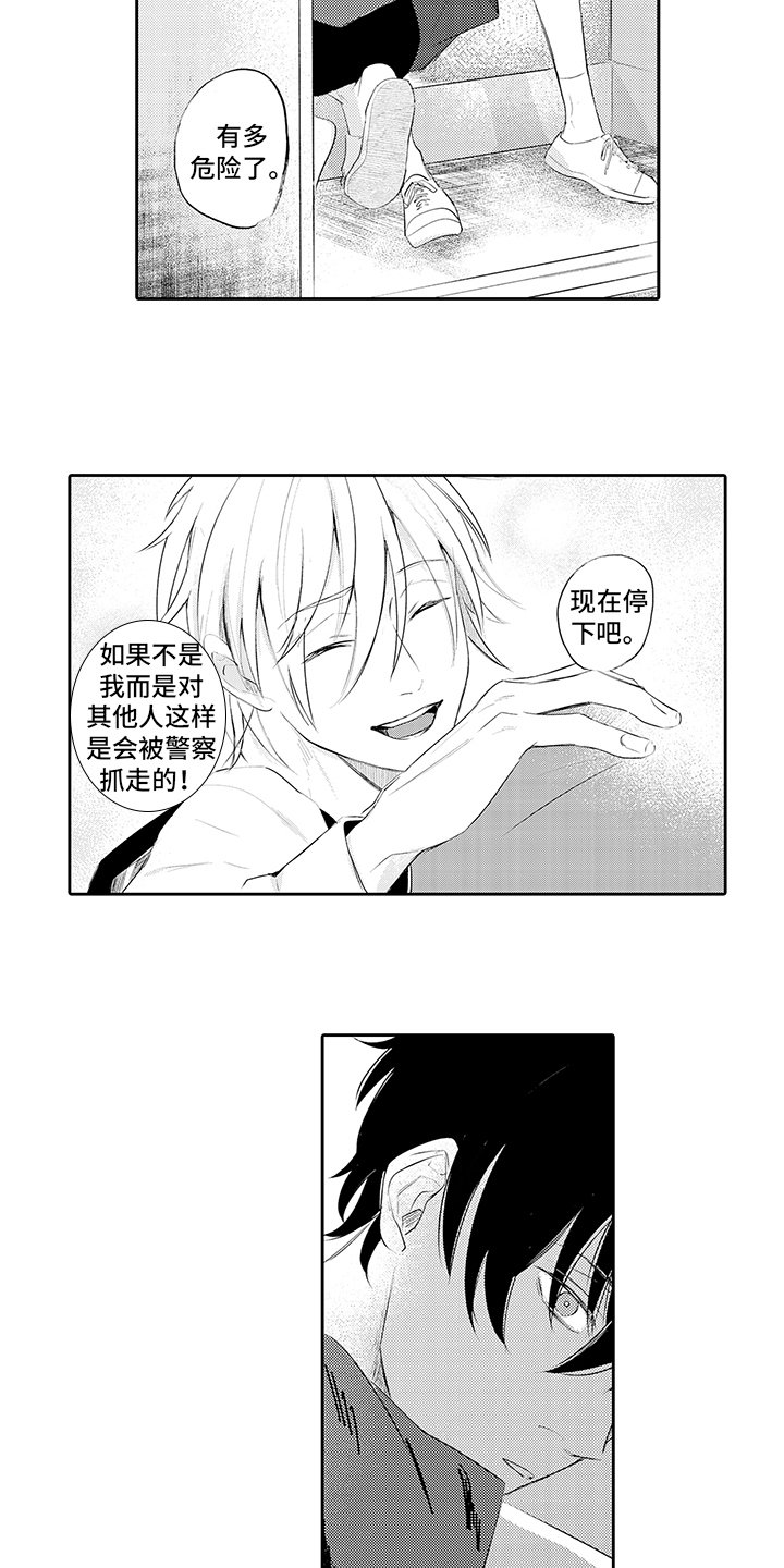 第14章：冷静一下