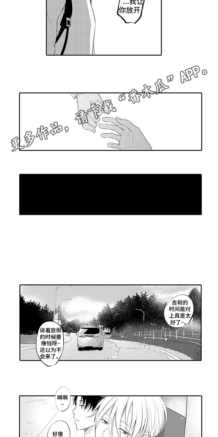 第15章：放手