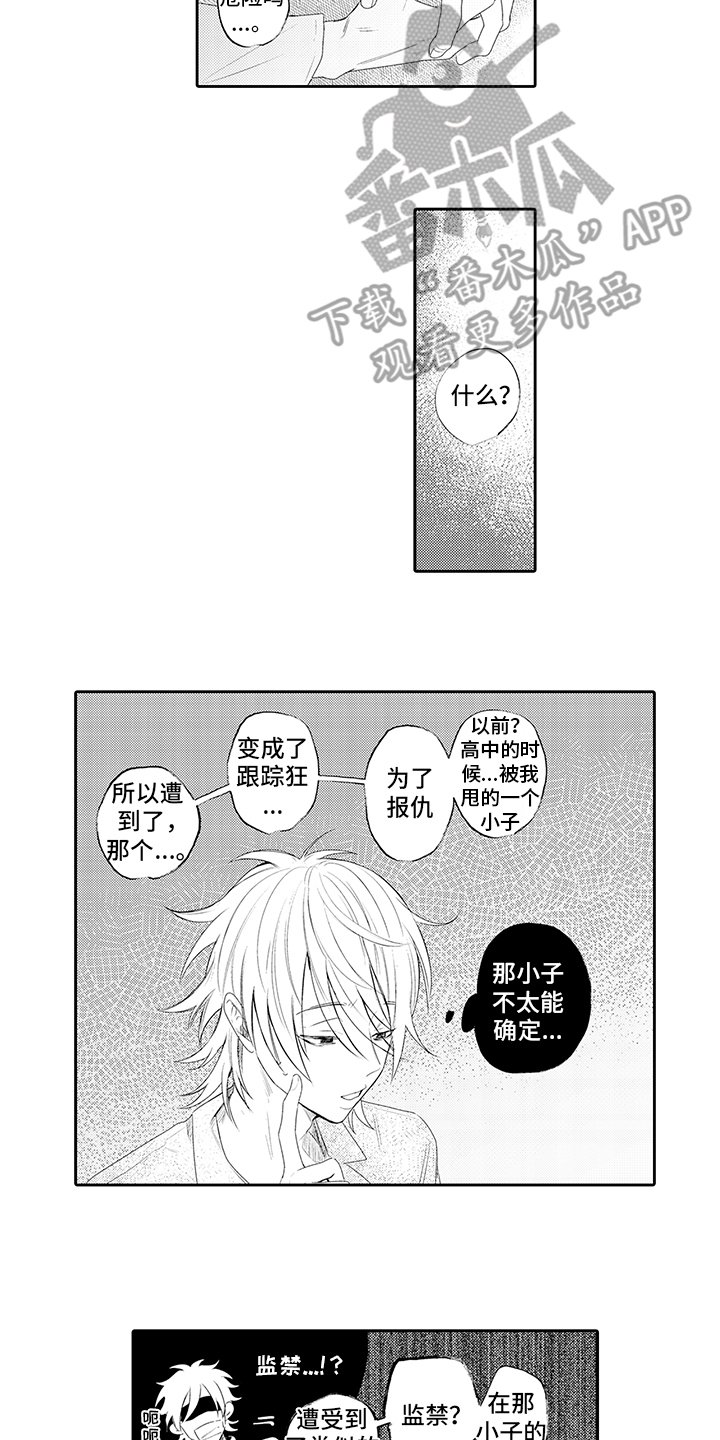 第15章：放手