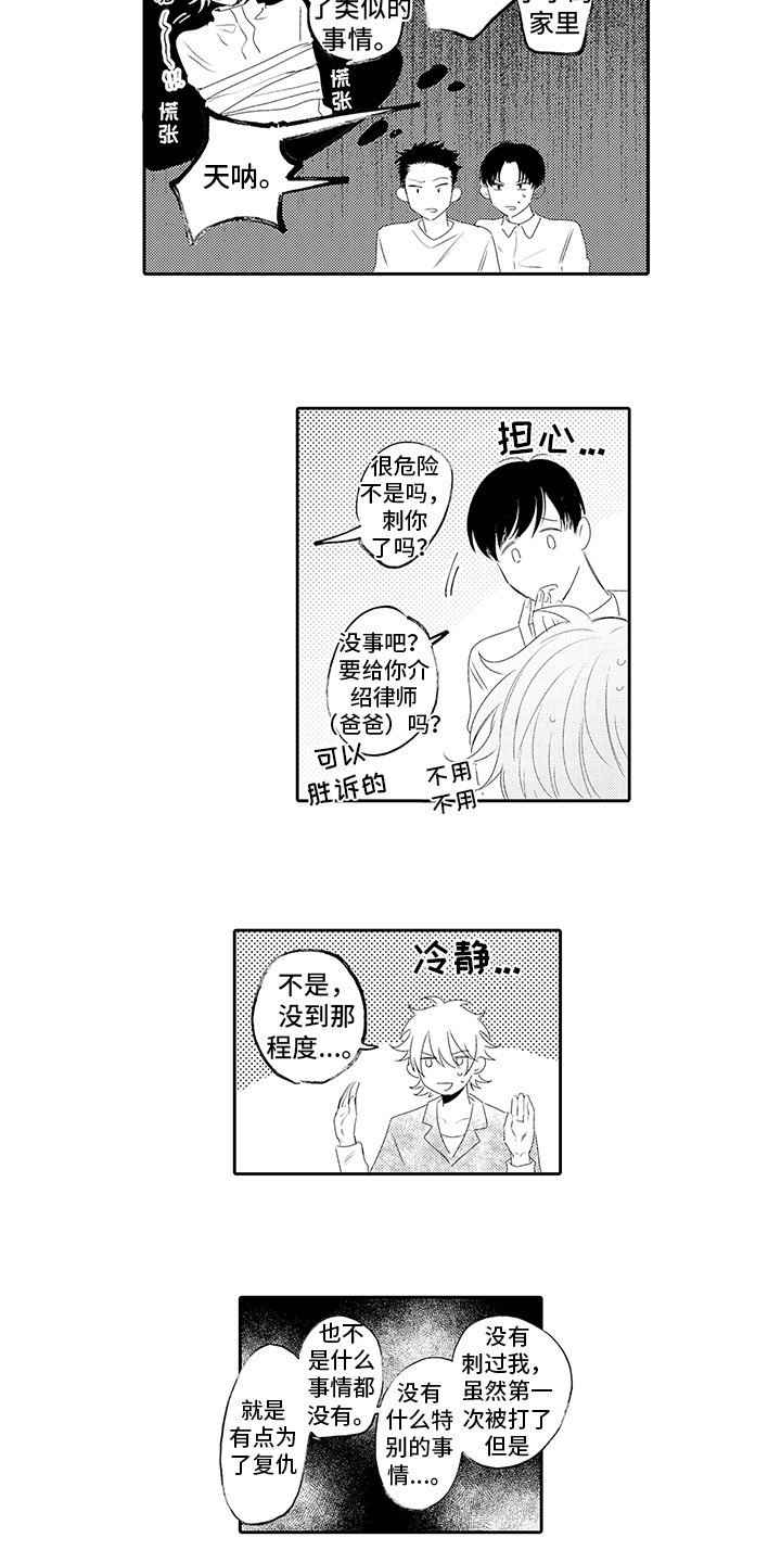 第15章：放手