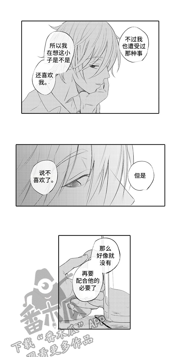 第16章：想念