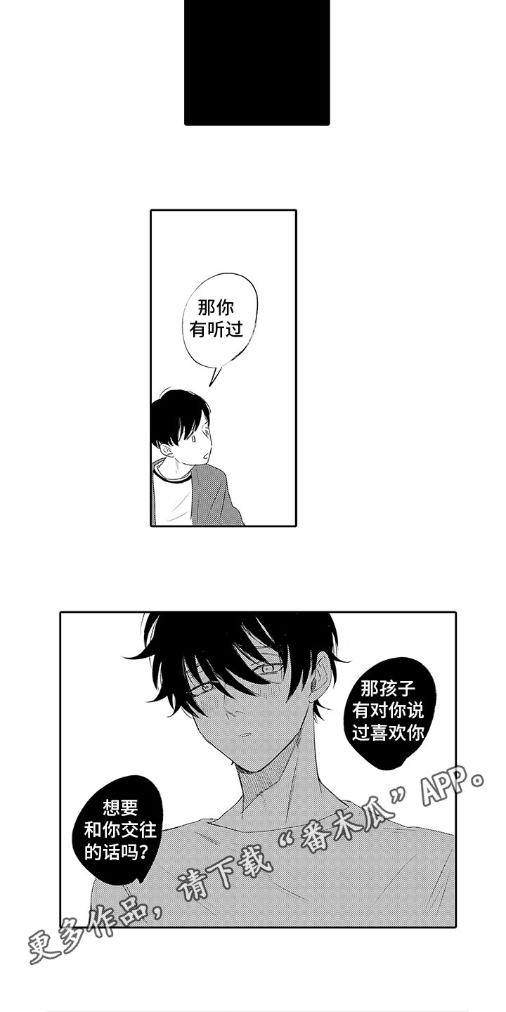 第16章：想念