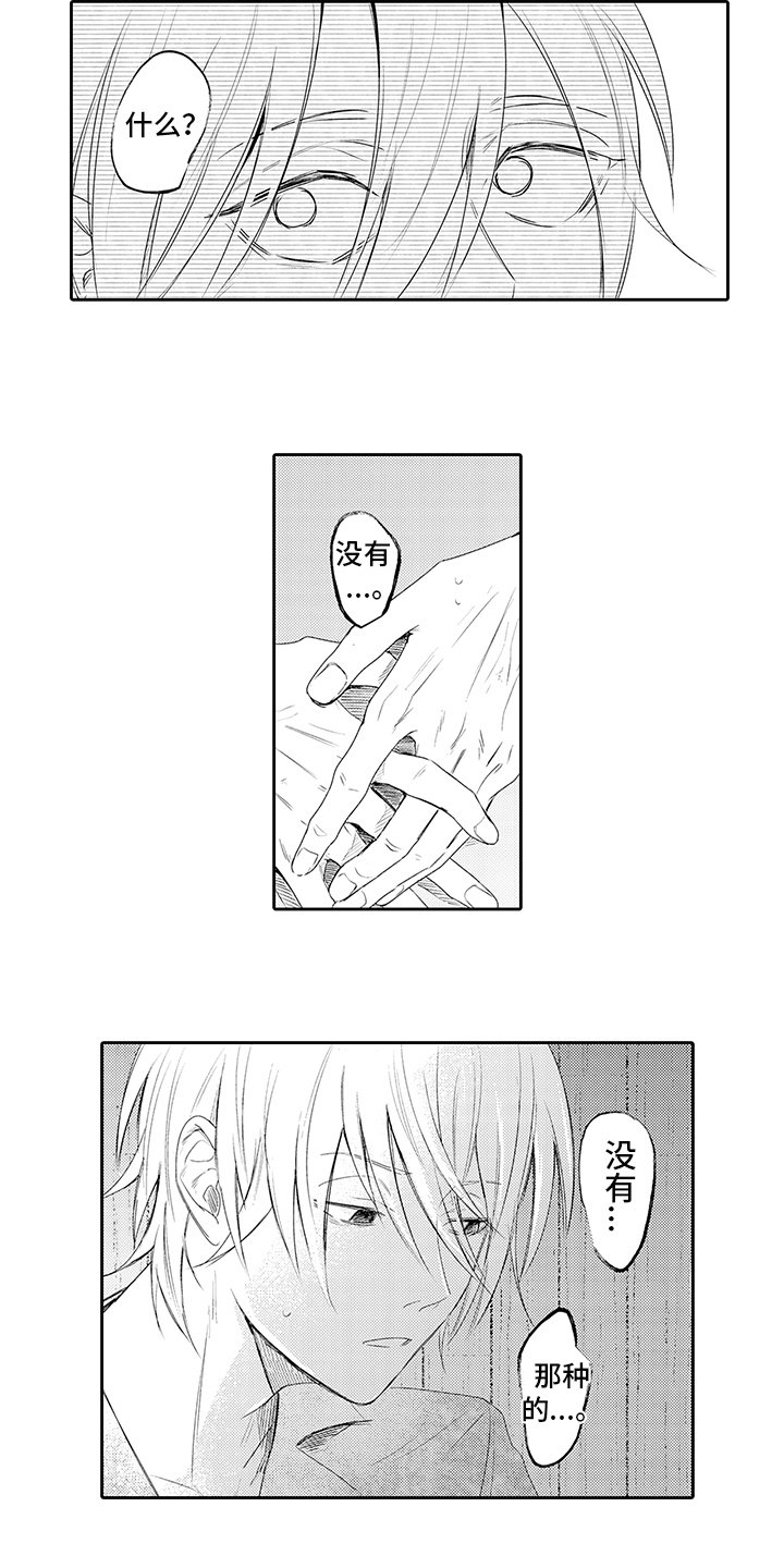 第16章：想念