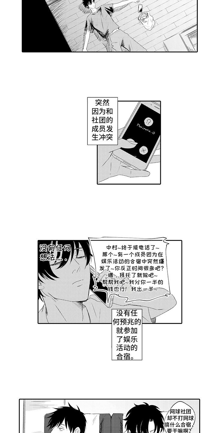 第16章：想念