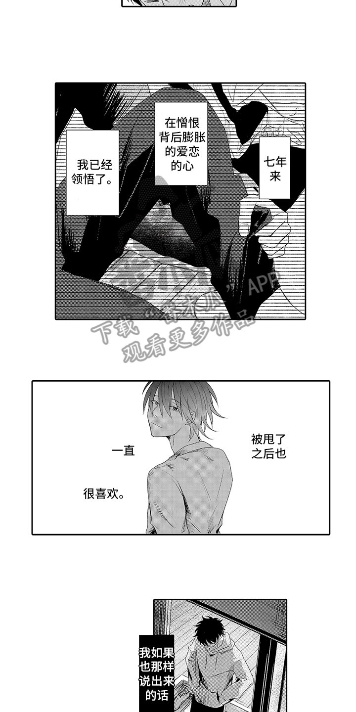 第16章：想念