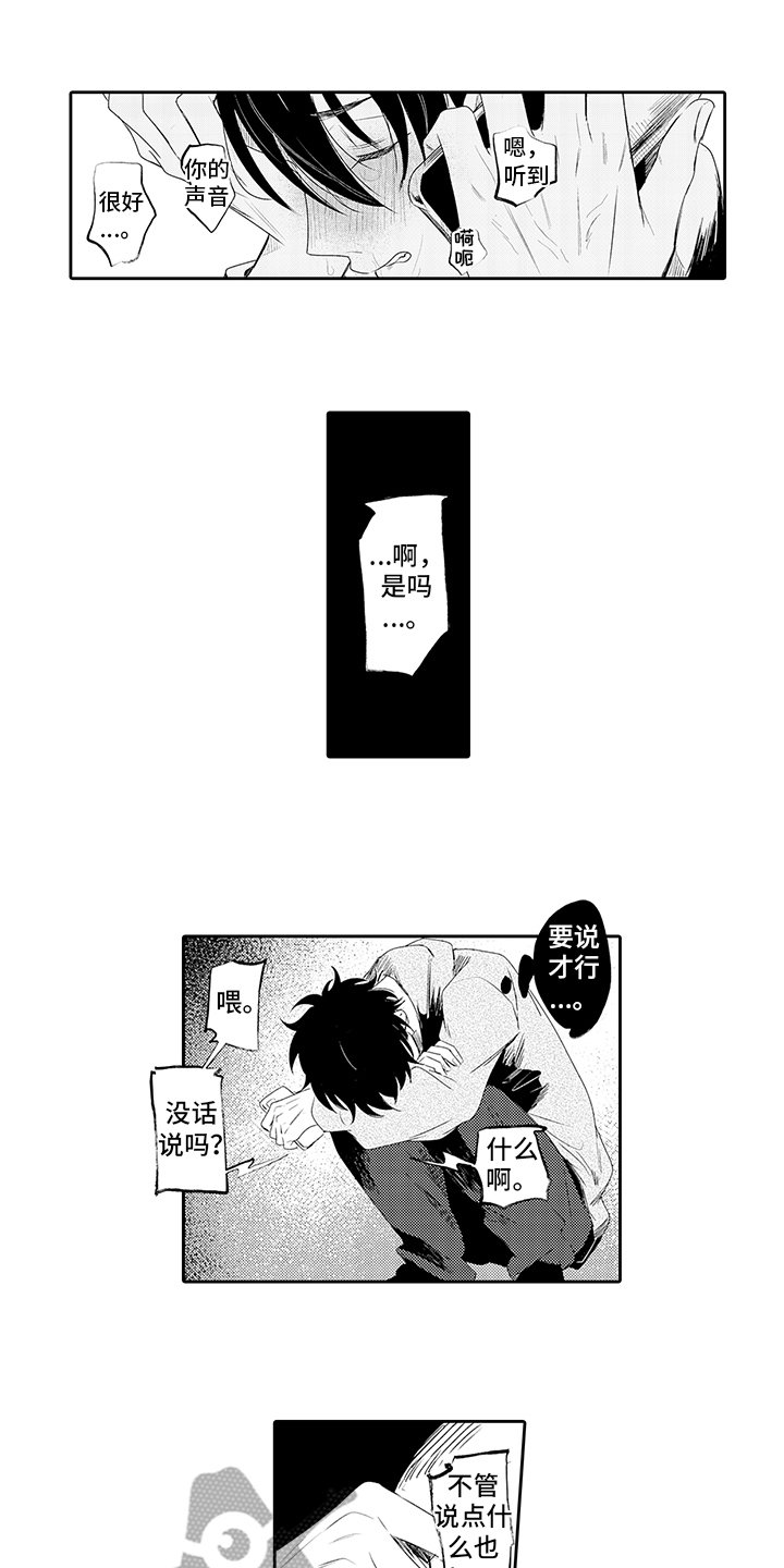 第17章：好意