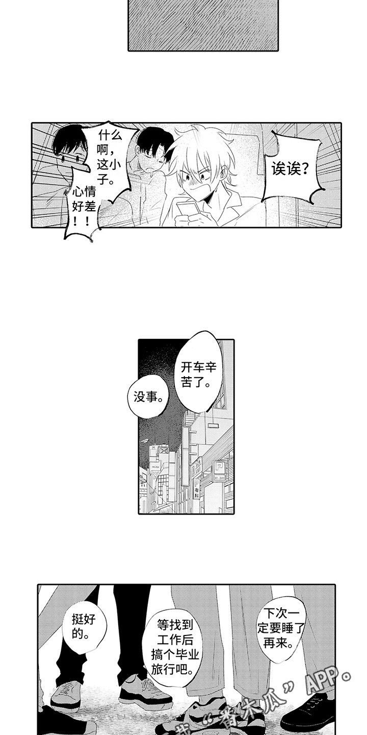 第17章：好意