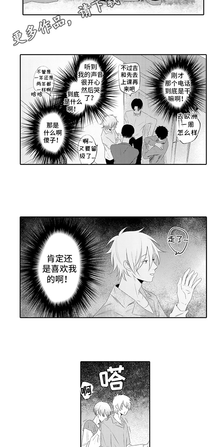 第17章：好意
