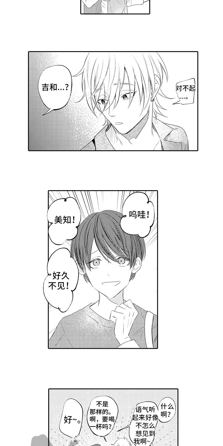 第17章：好意