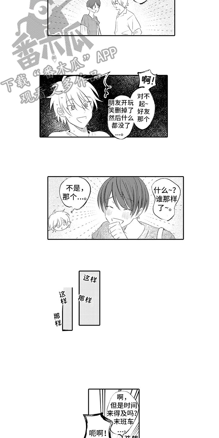 第17章：好意