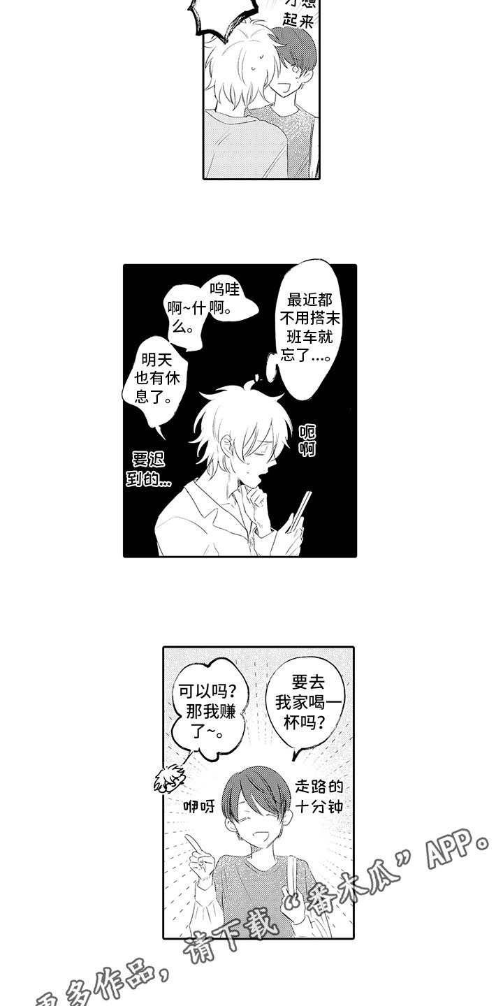 第17章：好意