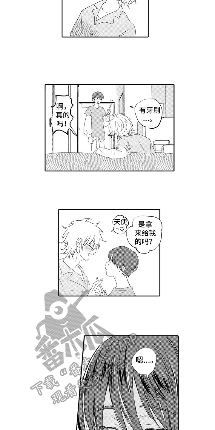 第17章：好意