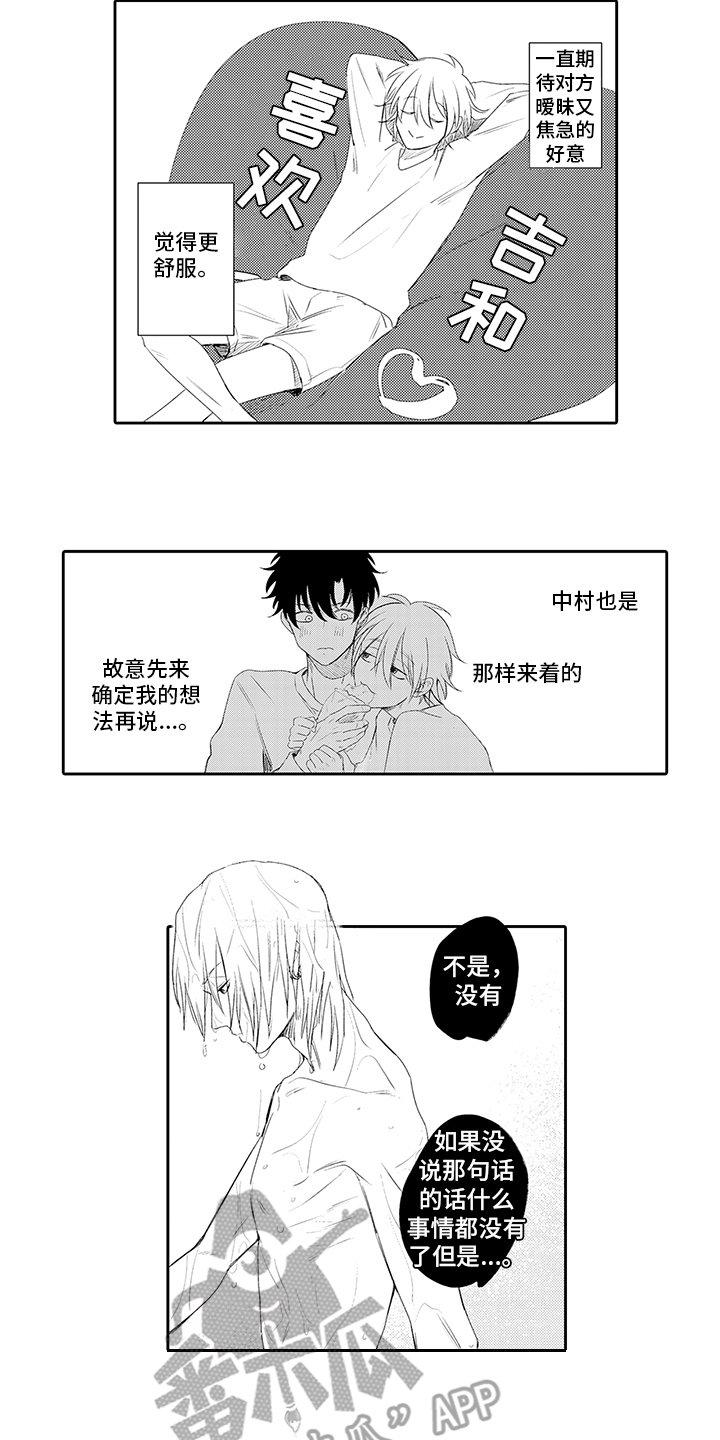 第17章：好意