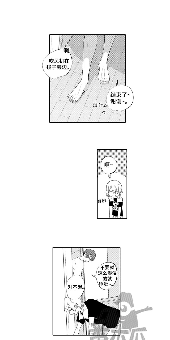 第18章：迷迷糊糊