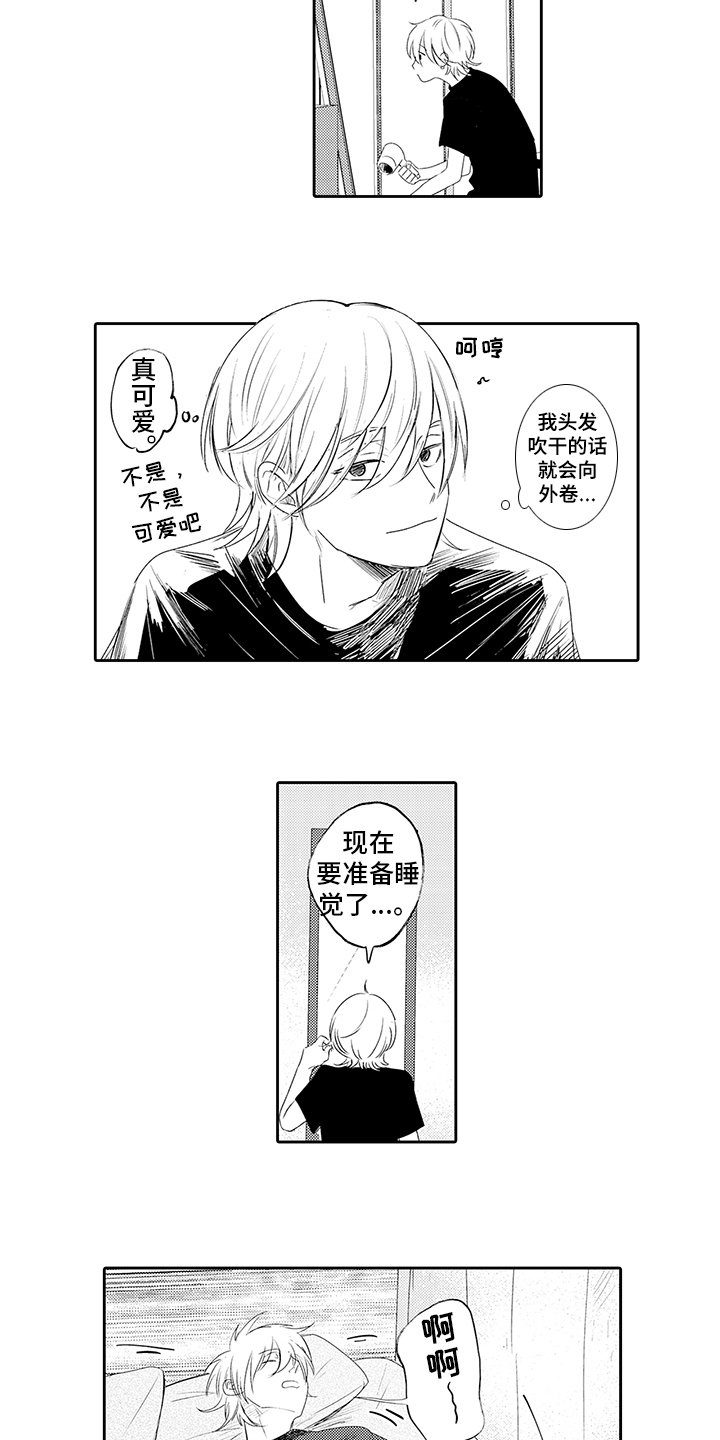 第18章：迷迷糊糊
