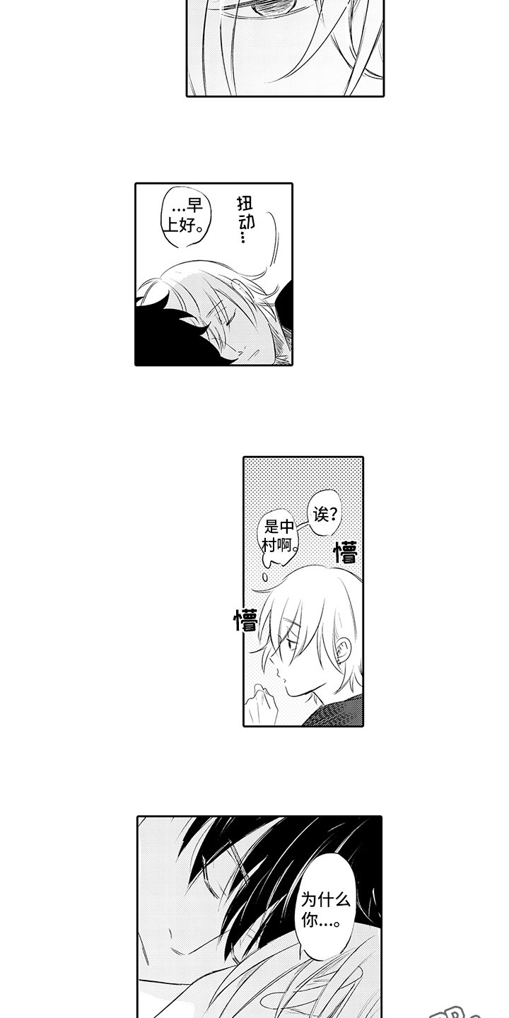第18章：迷迷糊糊