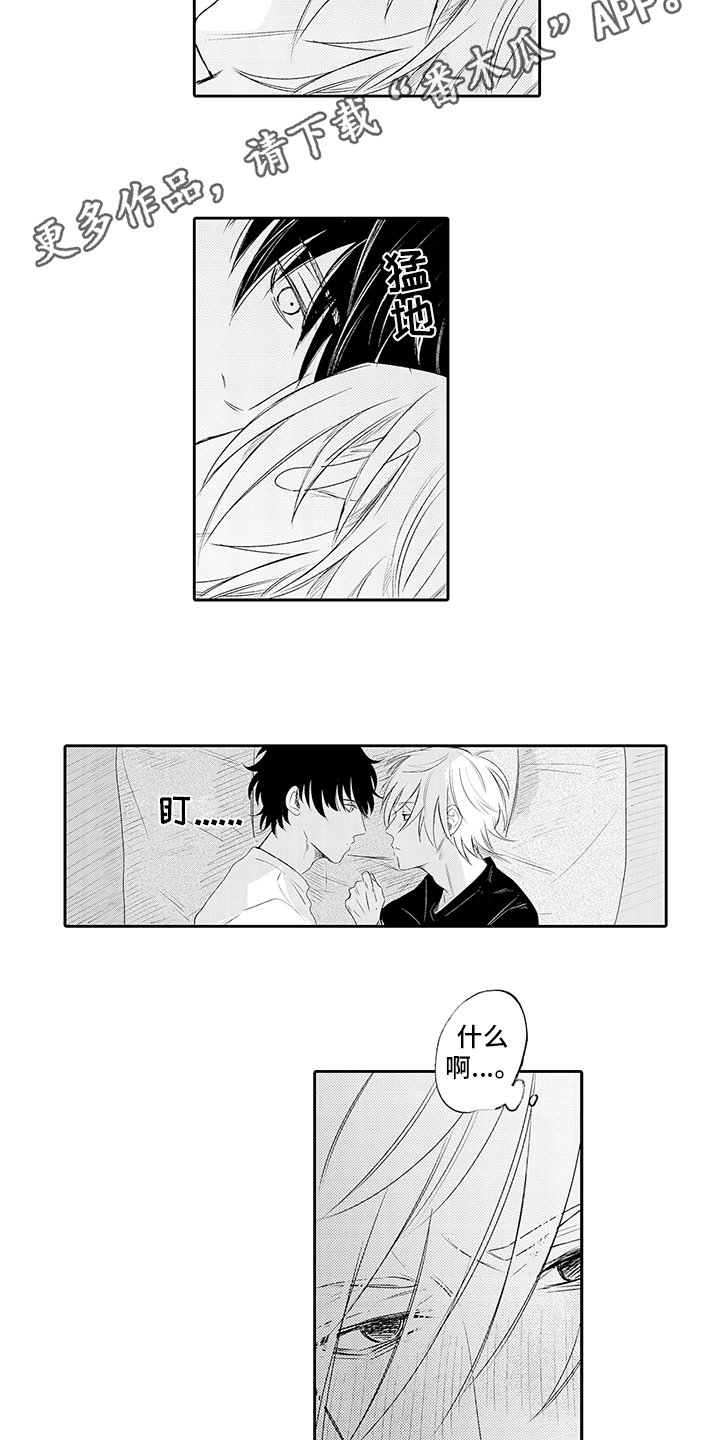 第18章：迷迷糊糊