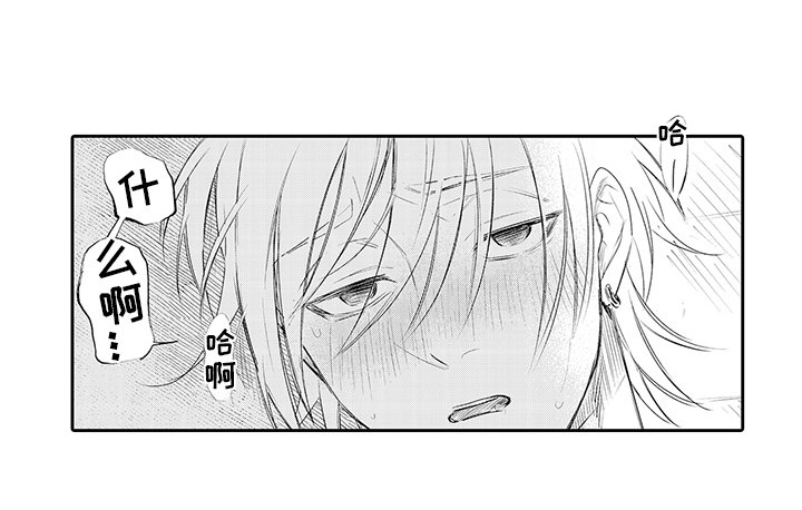 第18章：迷迷糊糊