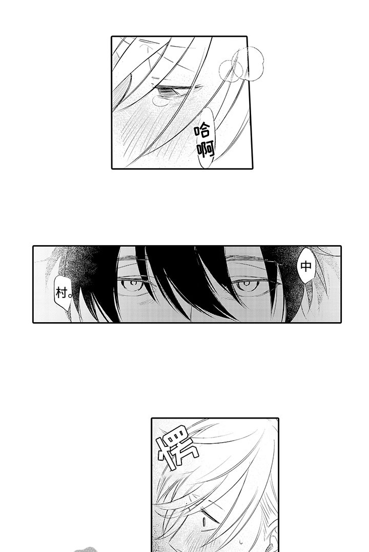 第18章：迷迷糊糊