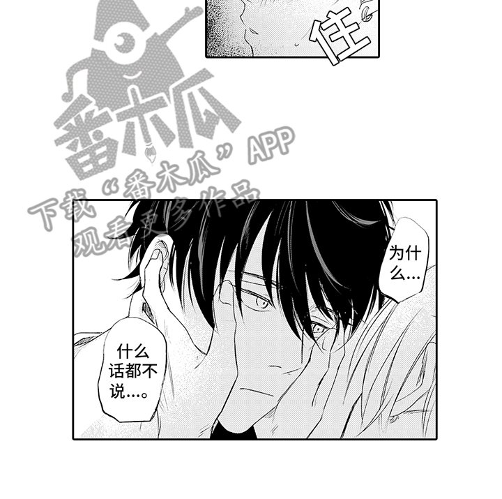 第18章：迷迷糊糊