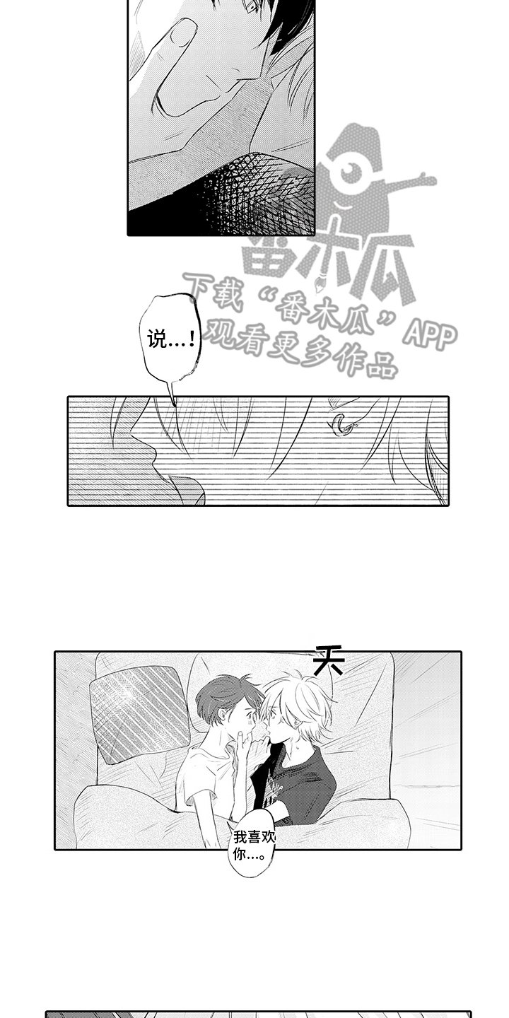 第19章：赶回去