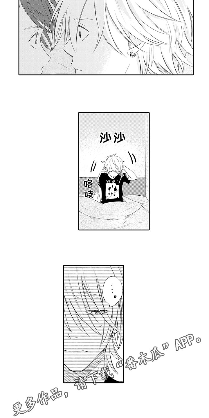 第19章：赶回去