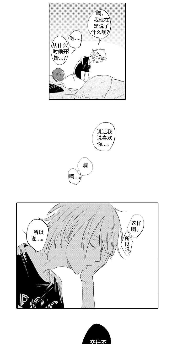 第19章：赶回去