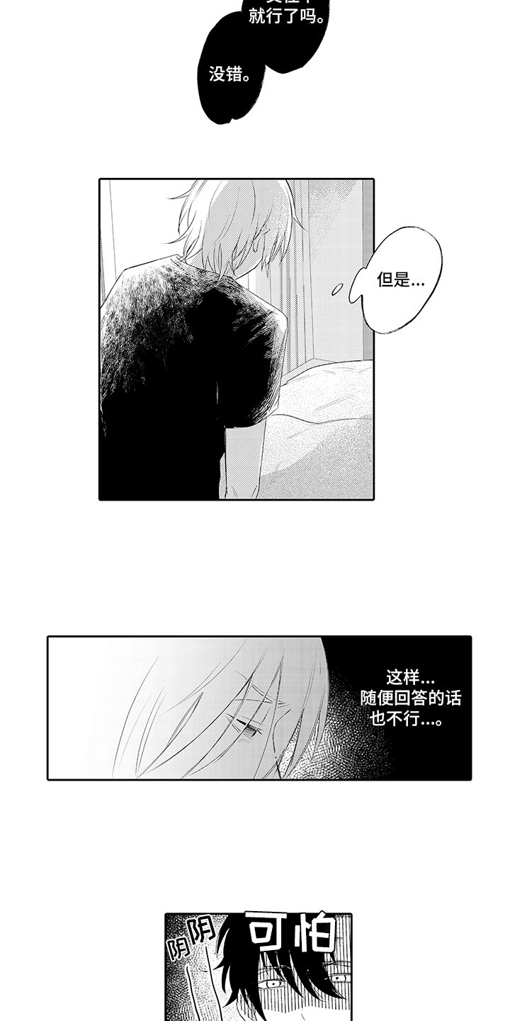 第19章：赶回去