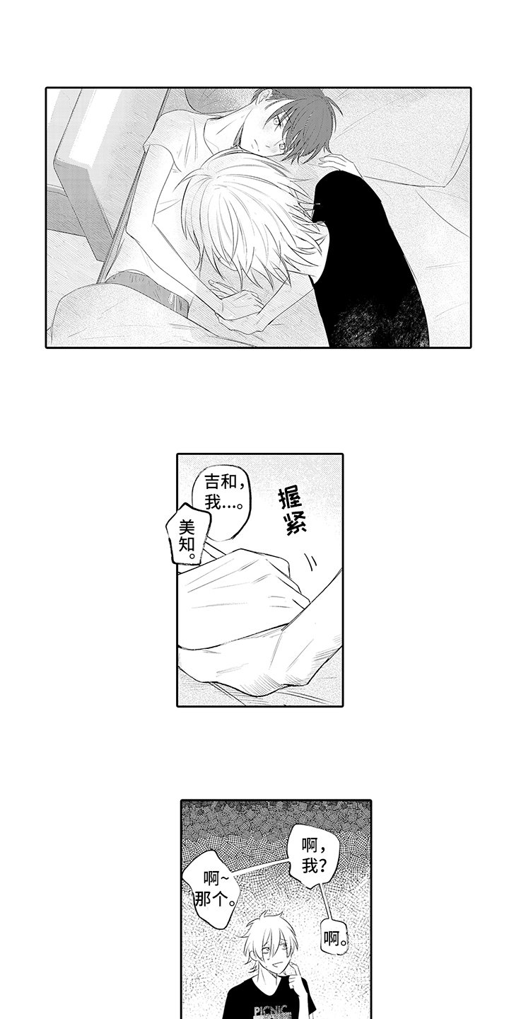 第19章：赶回去