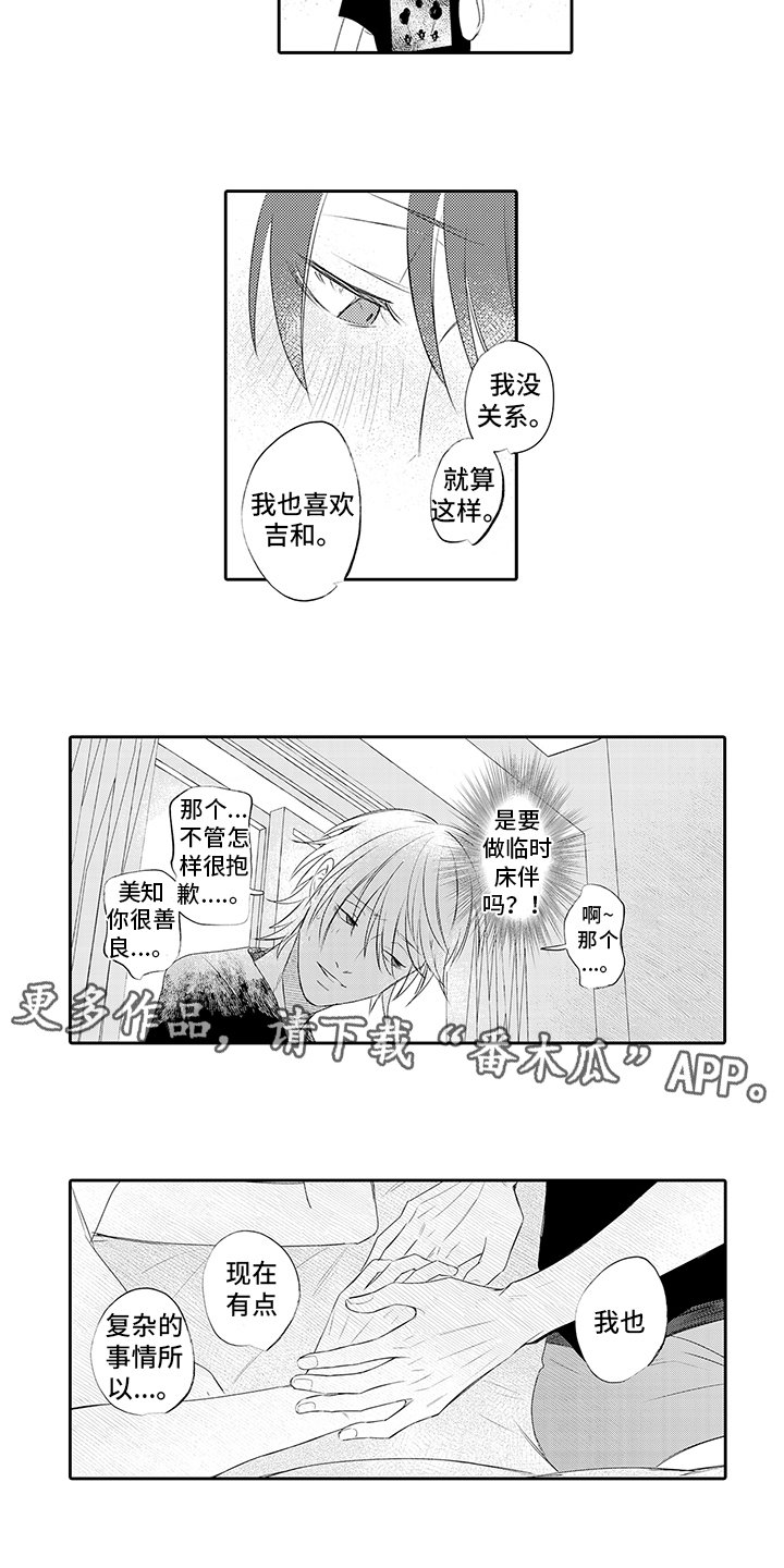 第19章：赶回去