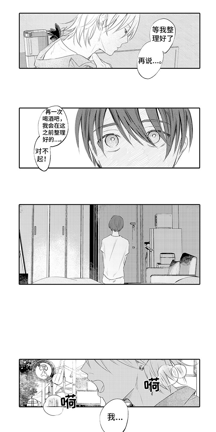 第19章：赶回去