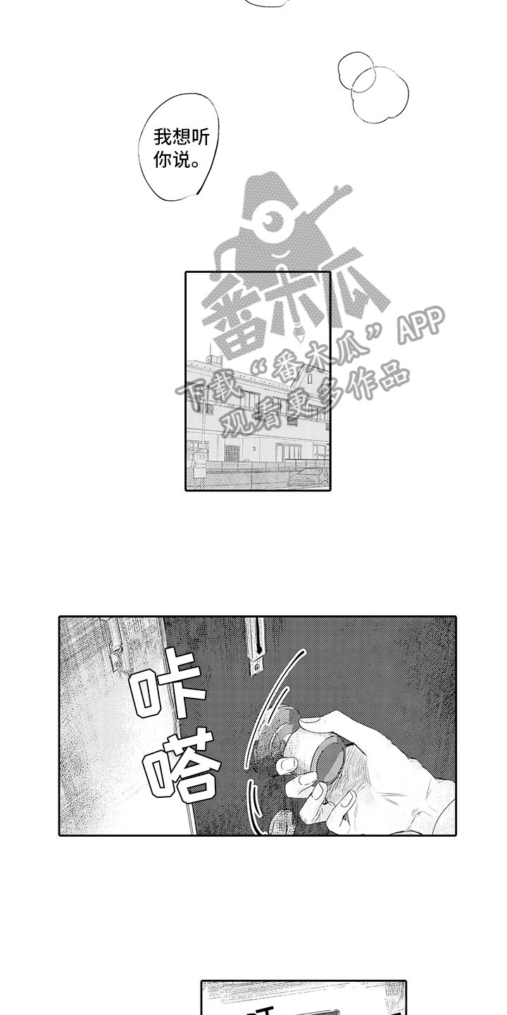 第19章：赶回去