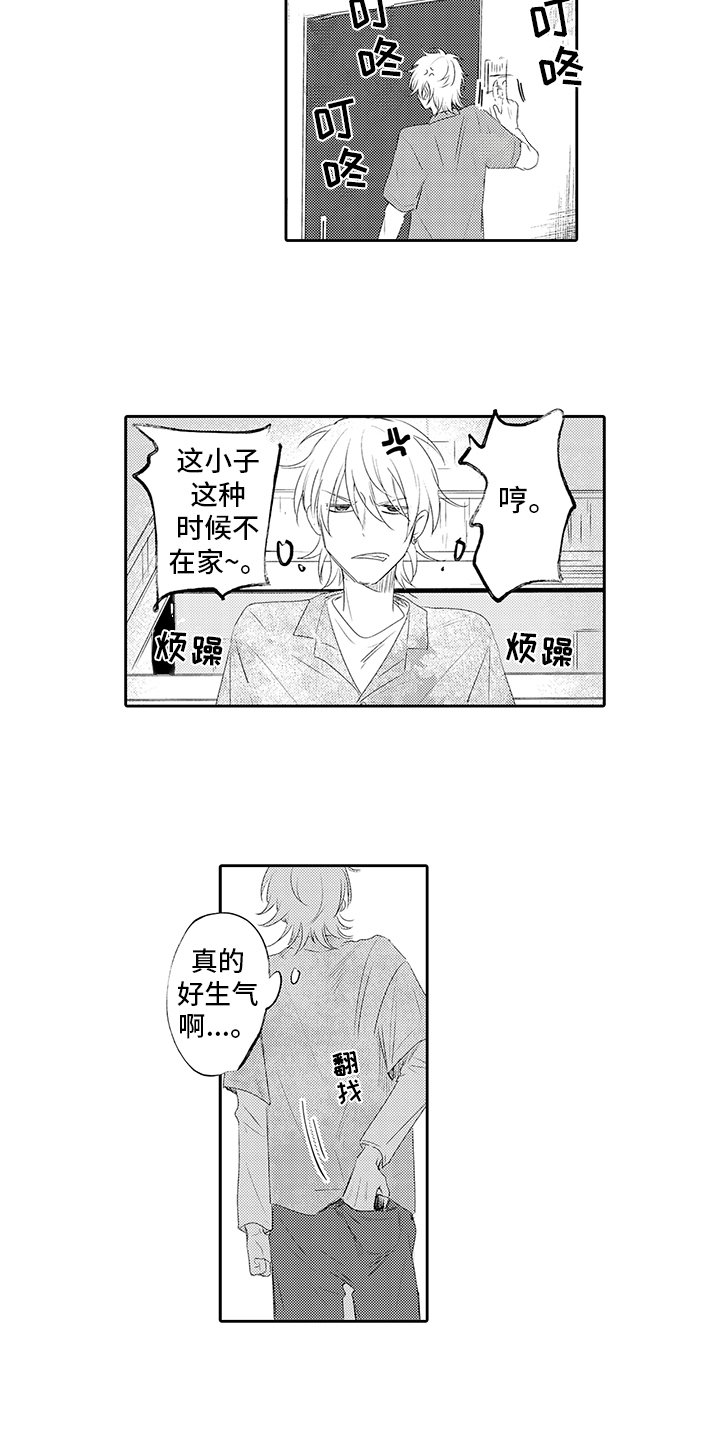 第19章：赶回去