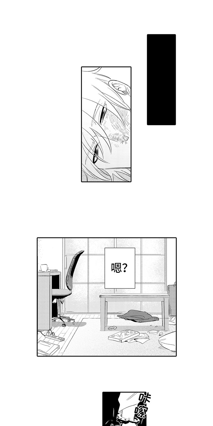 第2章：后辈