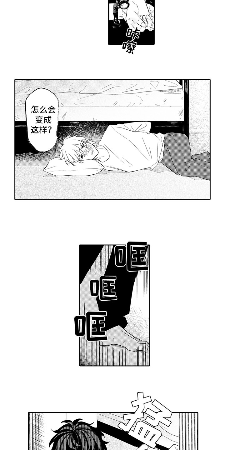 第2章：后辈