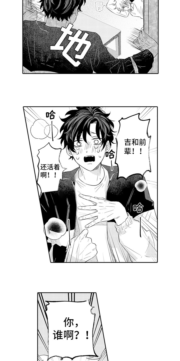第2章：后辈